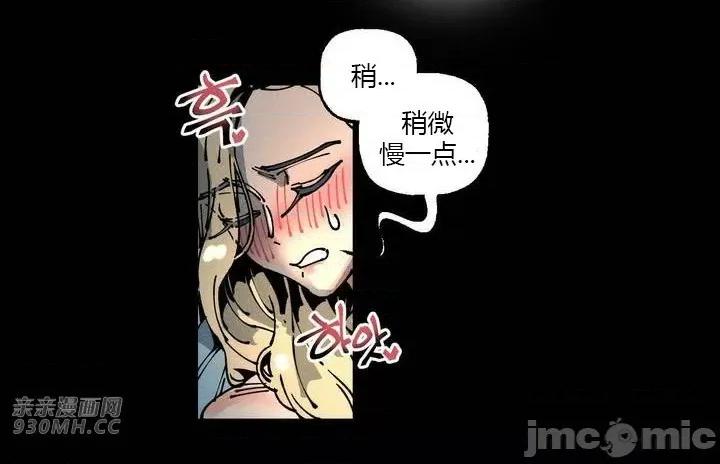 白天使无法入眠 白天使无法入眠-第28话 第11页