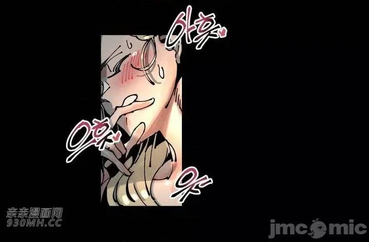 白天使无法入眠 白天使无法入眠-第28话 第13页