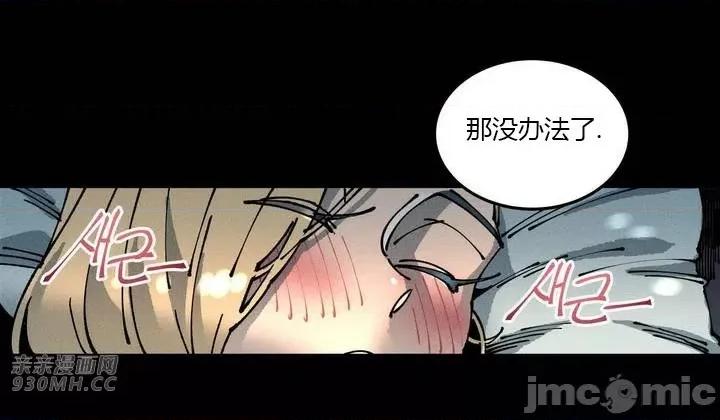 白天使无法入眠 白天使无法入眠-第28话 第22页