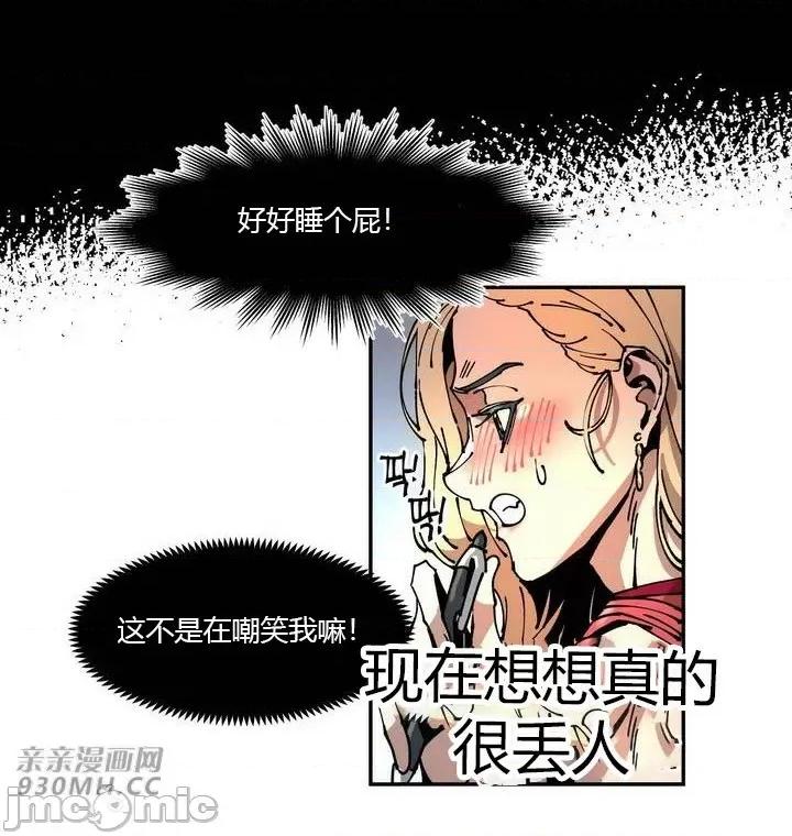 白天使无法入眠 白天使无法入眠-第28话 第24页