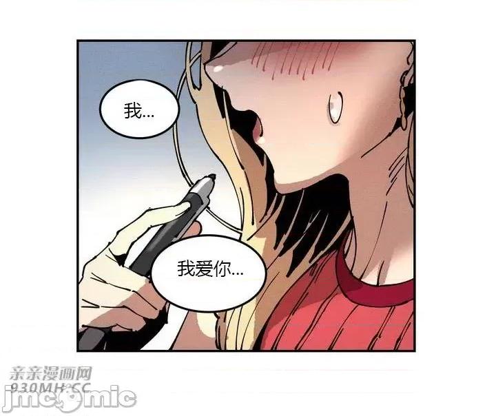 白天使无法入眠 白天使无法入眠-第28话 第29页