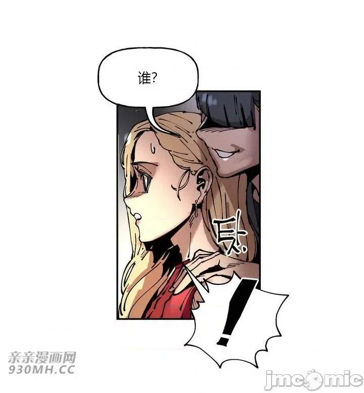 白天使无法入眠 白天使无法入眠-第28话 第30页