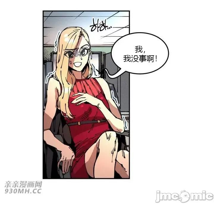 白天使无法入眠 白天使无法入眠-第28话 第32页