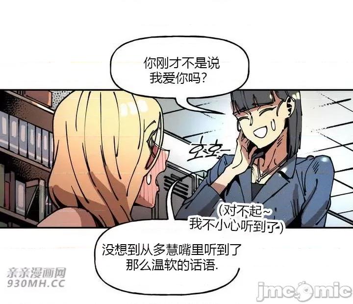 白天使无法入眠 白天使无法入眠-第28话 第33页