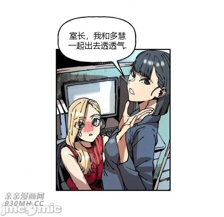 白天使无法入眠 白天使无法入眠-第28话 第36页
