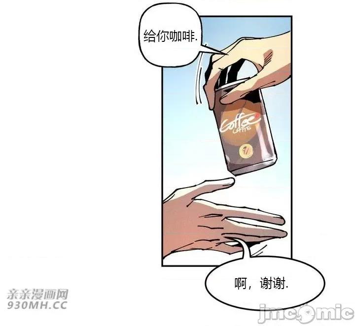 白天使无法入眠 白天使无法入眠-第28话 第39页