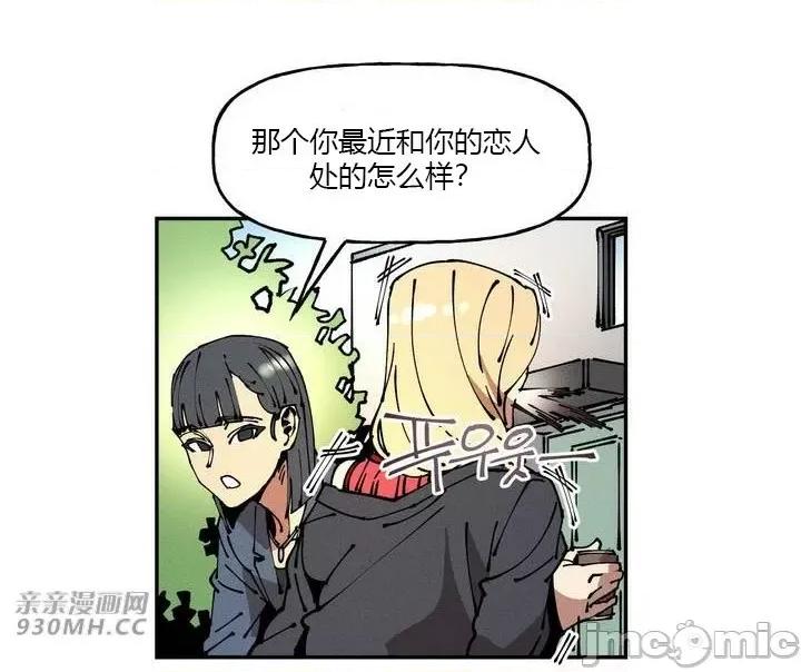 白天使无法入眠 白天使无法入眠-第28话 第42页