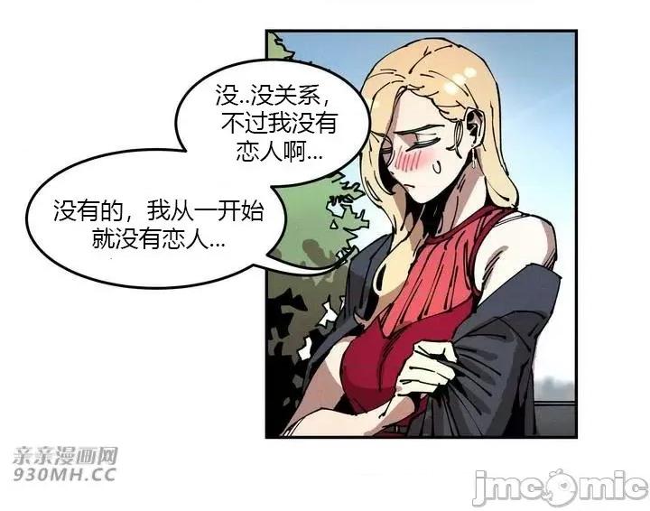 白天使无法入眠 白天使无法入眠-第28话 第45页