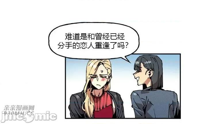 白天使无法入眠 白天使无法入眠-第28话 第53页