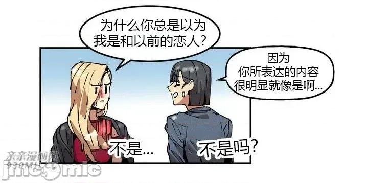白天使无法入眠 白天使无法入眠-第28话 第54页