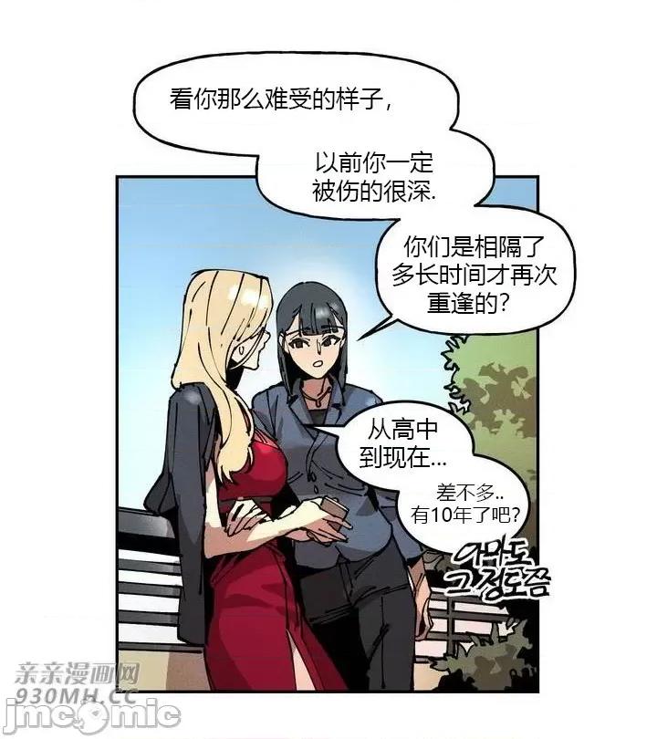 白天使无法入眠 白天使无法入眠-第28话 第55页
