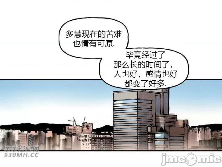 白天使无法入眠 白天使无法入眠-第28话 第56页