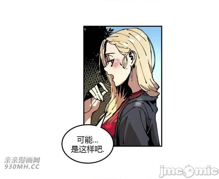 白天使无法入眠 白天使无法入眠-第28话 第58页