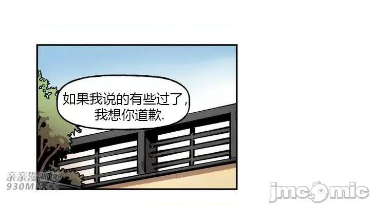 白天使无法入眠 白天使无法入眠-第28话 第59页