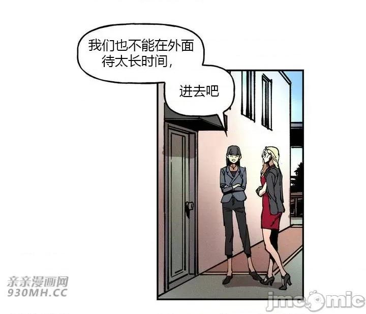 白天使无法入眠 白天使无法入眠-第28话 第60页