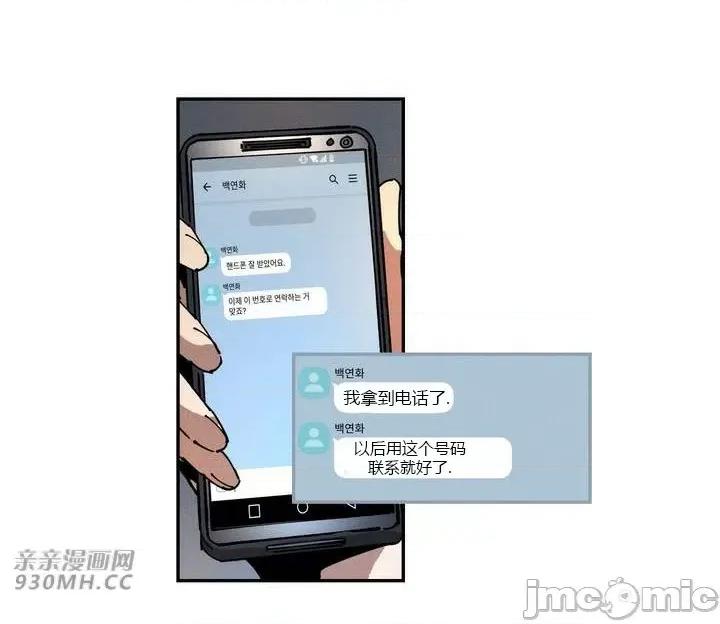 白天使无法入眠 白天使无法入眠-第28话 第62页