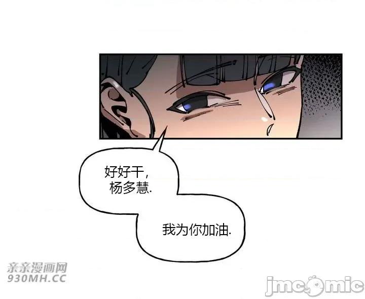 白天使无法入眠 白天使无法入眠-第28话 第63页