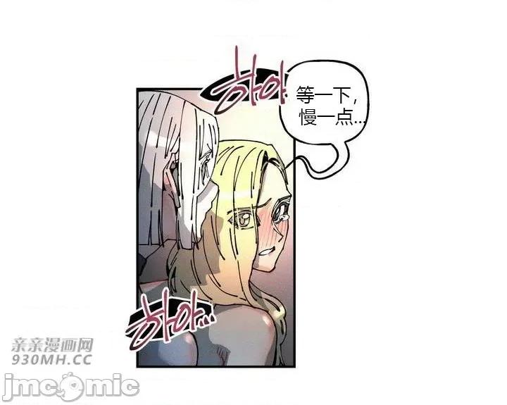白天使无法入眠 白天使无法入眠-第30话 第32页