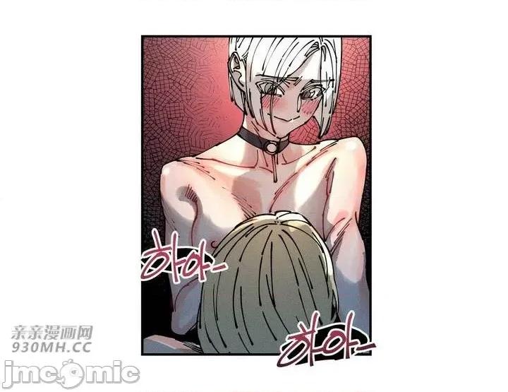 白天使无法入眠 白天使无法入眠-第30话 第43页