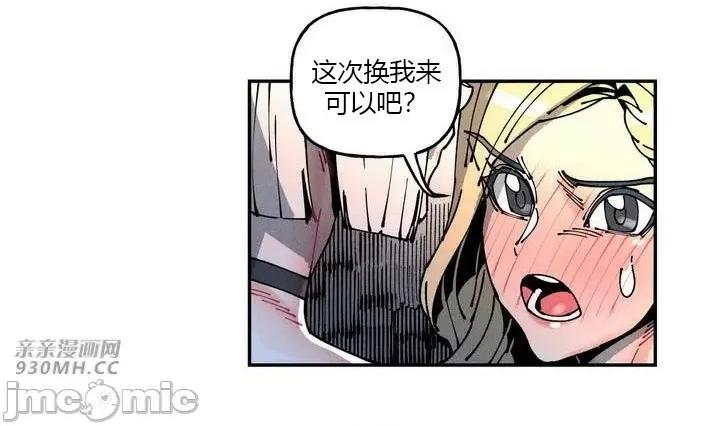 白天使无法入眠 白天使无法入眠-第30话 第45页