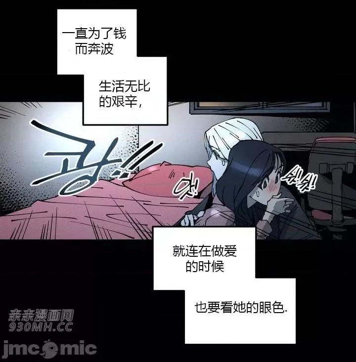 白天使无法入眠 白天使无法入眠-第30话 第53页