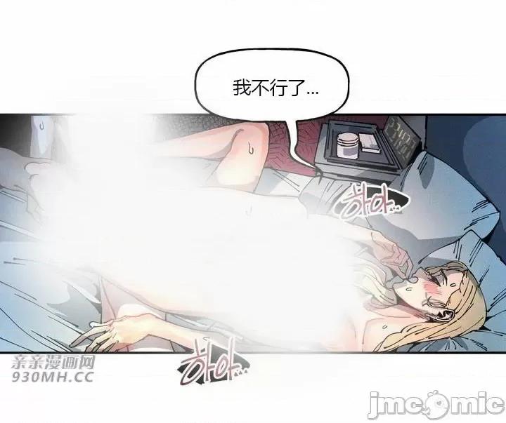 白天使无法入眠 白天使无法入眠-第30话 第61页