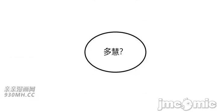 白天使无法入眠 白天使无法入眠-第30话 第65页