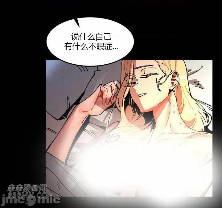 白天使无法入眠 白天使无法入眠-第32话 第3页