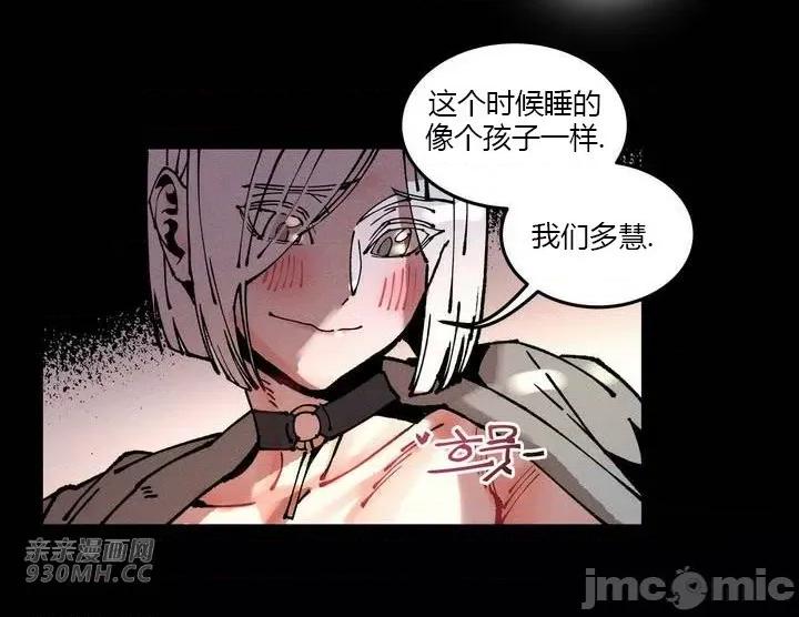 白天使无法入眠 白天使无法入眠-第32话 第4页