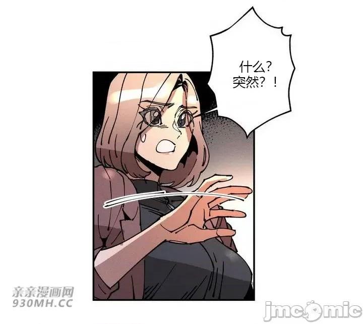 白天使无法入眠 白天使无法入眠-第32话 第15页