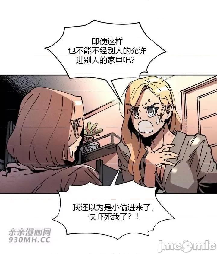 白天使无法入眠 白天使无法入眠-第32话 第20页