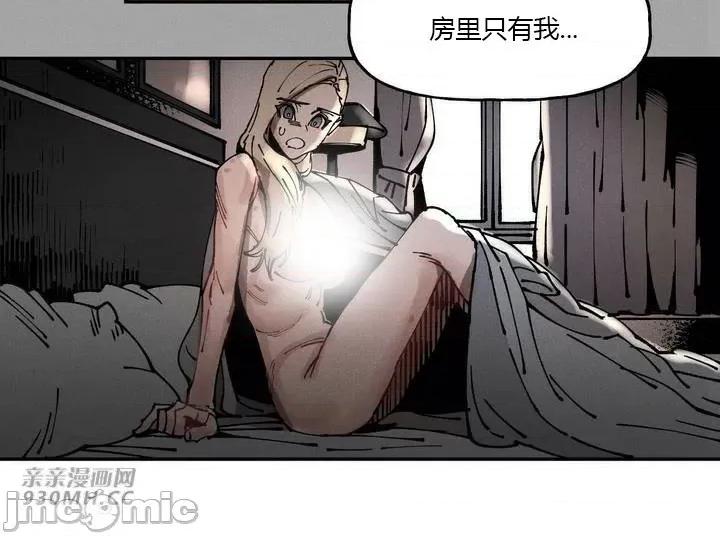 白天使无法入眠 白天使无法入眠-第32话 第23页