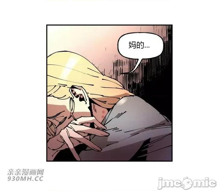 白天使无法入眠 白天使无法入眠-第32话 第24页