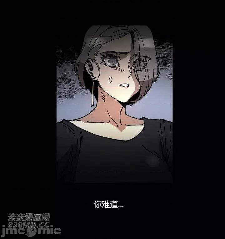 白天使无法入眠 白天使无法入眠-第32话 第28页