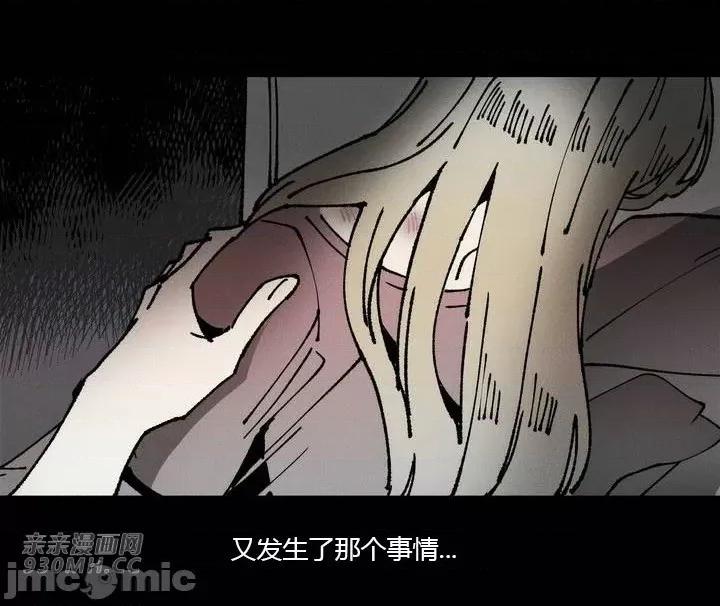 白天使无法入眠 白天使无法入眠-第32话 第29页