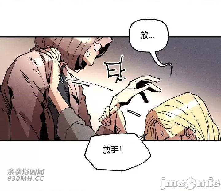白天使无法入眠 白天使无法入眠-第32话 第33页