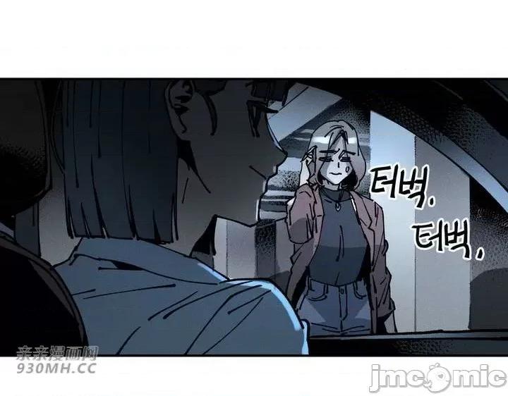 白天使无法入眠 白天使无法入眠-第32话 第42页