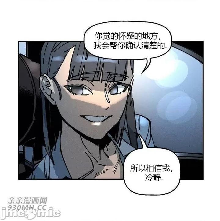 白天使无法入眠 白天使无法入眠-第32话 第48页
