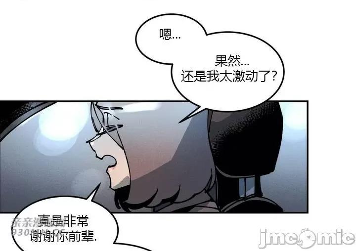 白天使无法入眠 白天使无法入眠-第32话 第49页
