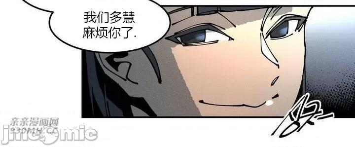 白天使无法入眠 白天使无法入眠-第32话 第50页