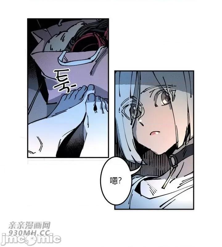 白天使无法入眠 白天使无法入眠-第32话 第53页