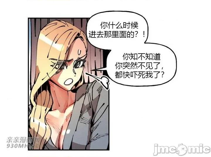 白天使无法入眠 白天使无法入眠-第32话 第57页