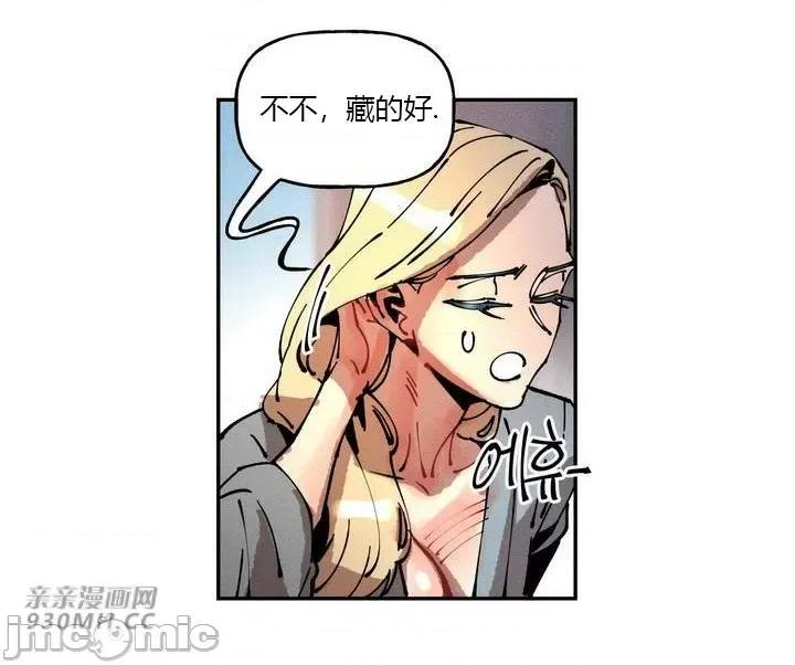 白天使无法入眠 白天使无法入眠-第32话 第60页