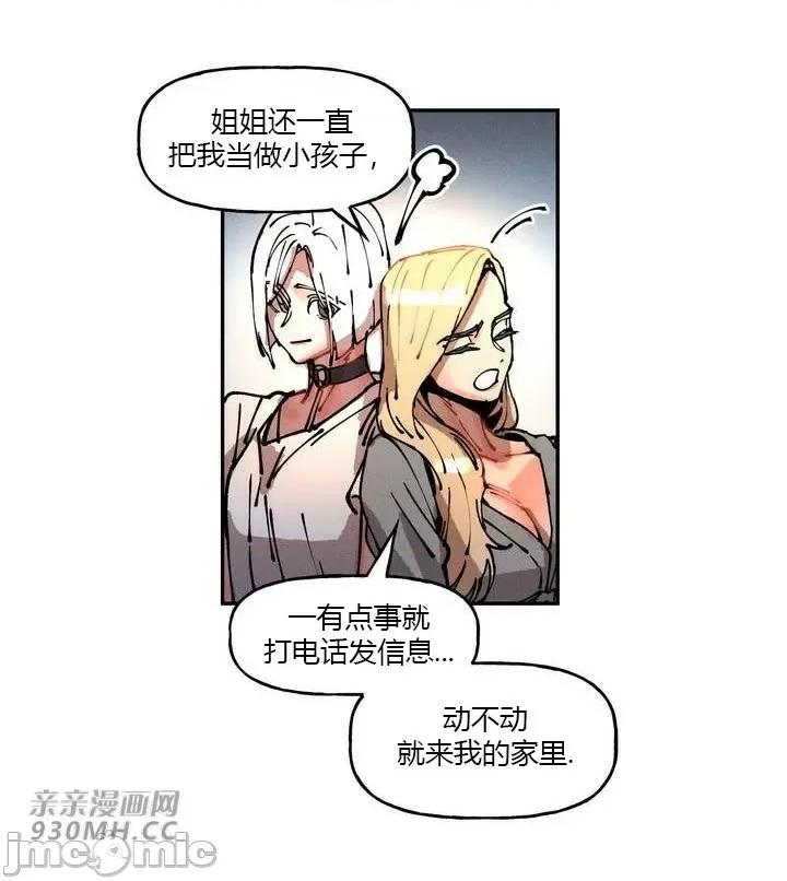 白天使无法入眠 白天使无法入眠-第32话 第62页