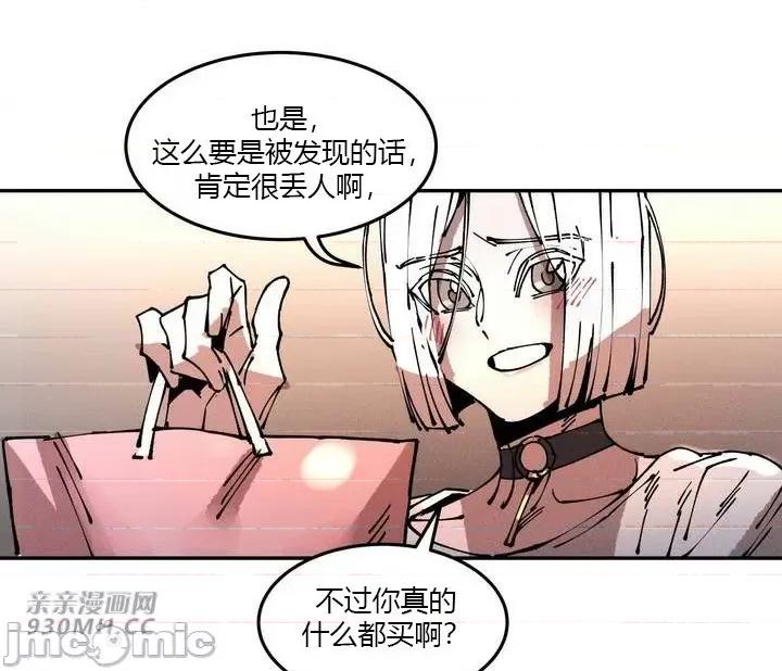 白天使无法入眠 白天使无法入眠-第32话 第66页