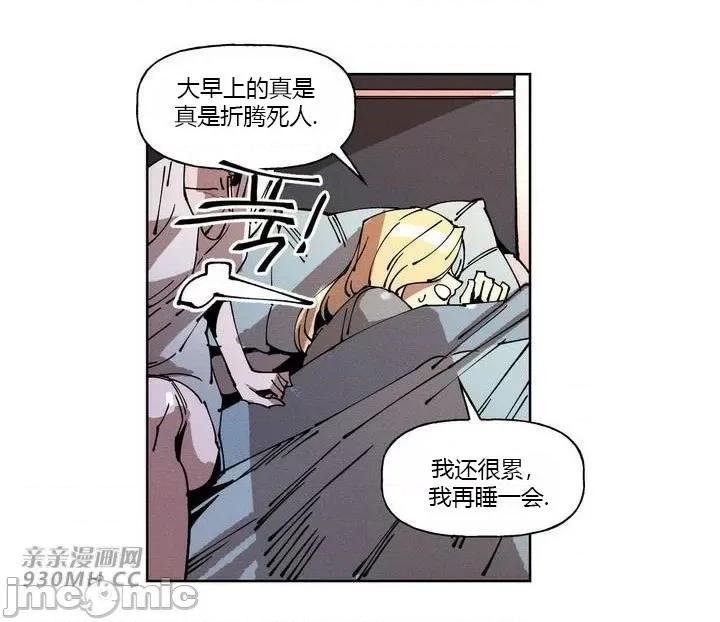 白天使无法入眠 白天使无法入眠-第33话 第11页