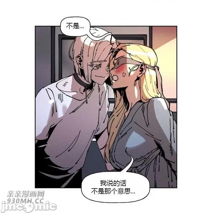 白天使无法入眠 白天使无法入眠-第33话 第25页