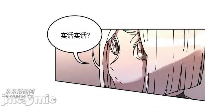 白天使无法入眠 白天使无法入眠-第33话 第28页