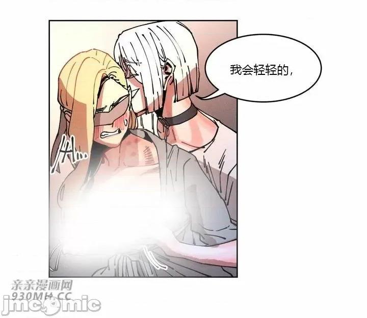 白天使无法入眠 白天使无法入眠-第33话 第35页