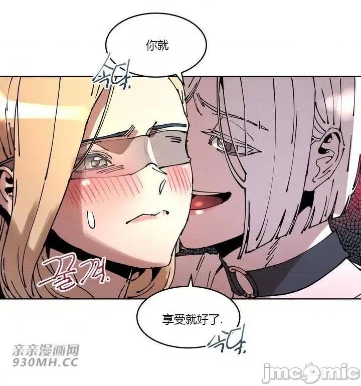 白天使无法入眠 白天使无法入眠-第33话 第36页
